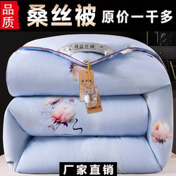 Thickened Special Price Mulberry Silk Quilt Winter Quilt Silk Cotton Quilt Core Spring Autumn Winter Space Quilt Cotton Batting Double Bed Winter Warmth Thickened Special Price Mulberry Silk Quilt Winter Quilt Silk Cotton Quilt Core Spring Autumn Winter Space Quilt Cotton Batting Double Bed Winter Warmth