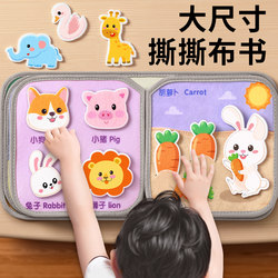 Tear-Resistant Baby Cloth Book, Chewable, Tearable, Durable, Early Education Toy for Babies 6 Months and Up, Quiet, Adhesive, Washable Tear-Resistant Baby Cloth Book, Chewable, Tearable, Durable, Early Education Toy for Babies 6 Months and Up, Quiet, Adhesive, Washable
