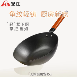 Hongjiang Cast Iron Skillet, Flat Bottom, Universal, Uncoated, Raw Iron Skillet, Wok, Gas Stove Pot, Lightweight Household Cooking Pot with Lid Hongjiang Cast Iron Skillet, Flat Bottom, Universal, Uncoated, Raw Iron Skillet, Wok, Gas Stove Pot, Lightweight Household Cooking Pot with Lid