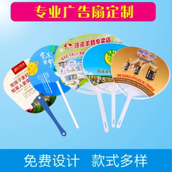 Gansu Advertising Fan Customized Promotional Fan Large Ball Fan Rubber Fan Folding Fan Gift Fan Felt Bag Tote Bag Canvas Bag Gansu Advertising Fan Customized Promotional Fan Large Ball Fan Rubber Fan Folding Fan Gift Fan Felt Bag Tote Bag Canvas Bag