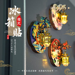 New Year's Handmade Refrigerator Magnet Museum Metal Palace Lantern Magnetic Refrigerator Magnet Landmark Scenic Area Cultural and Creative DIY Ornaments New Year's Handmade Refrigerator Magnet Museum Metal Palace Lantern Magnetic Refrigerator Magnet Landmark Scenic Area Cultural and Creative DIY Ornaments