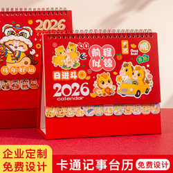 2026 Cartoon Desk Calendar Desktop Decoration Check-in Plan Student Cute Mini Advertising Promotional Activities Creative 2026 Cartoon Desk Calendar Desktop Decoration Check-in Plan Student Cute Mini Advertising Promotional Activities Creative