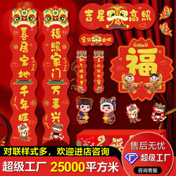 2026 New Year Magnetic Couplets, Year of the Horse, Spring Festival Couplets, New Year Entry Door Moving, Housewarming Decoration Couplets Customization 2026 New Year Magnetic Couplets, Year of the Horse, Spring Festival Couplets, New Year Entry Door Moving, Housewarming Decoration Couplets Customization