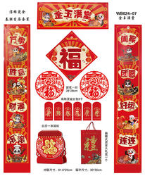 Spot New Year couplets special-shaped calendar Spring Festival couplets with blessing word red envelope gift box set printed with bank insurance logo Spot New Year couplets special-shaped calendar Spring Festival couplets with blessing word red envelope gift box set printed with bank insurance logo