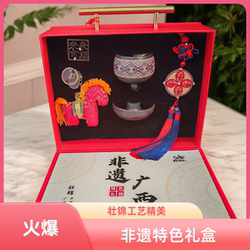 Guangxi Intangible Cultural Heritage Zhuang Brocade New Year Souvenir Set Gift Box for Friends, Leaders, Elders, Foreign Friends Guangxi Intangible Cultural Heritage Zhuang Brocade New Year Souvenir Set Gift Box for Friends, Leaders, Elders, Foreign Friends