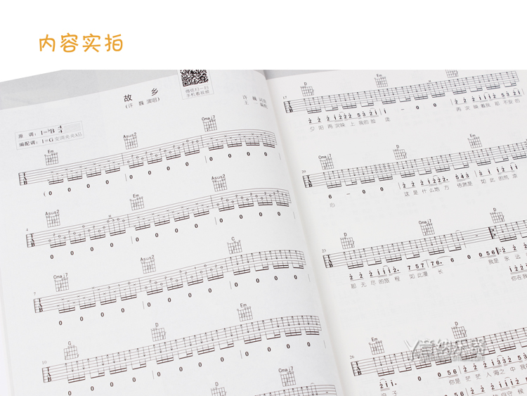 七月上吉他谱简单版六线谱