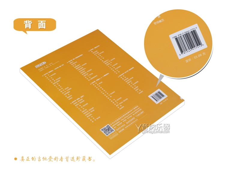 七月上吉他谱简单版六线谱