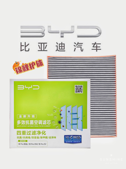 Byd Original Air Conditioning Filter Element Yuan Plus Song Plus Han