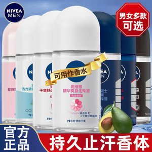 Nivea's beaded beaded, men and women, anti -sweats, sweat and expose underarms, long -lasting moisturizer roller sweat, spray light incense anti -sweat Nivea's beaded beaded, men and women, anti -sweats, sweat and expose underarms, long -lasting moisturizer roller sweat, spray light incense anti -sweat