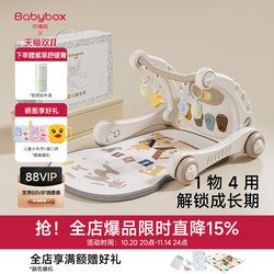 Babybox Baby Fitness Stand Pedal Piano Newborn Infant Gift Baby Educational Toy Babybox Baby Fitness Stand Pedal Piano Newborn Infant Gift Baby Educational Toy