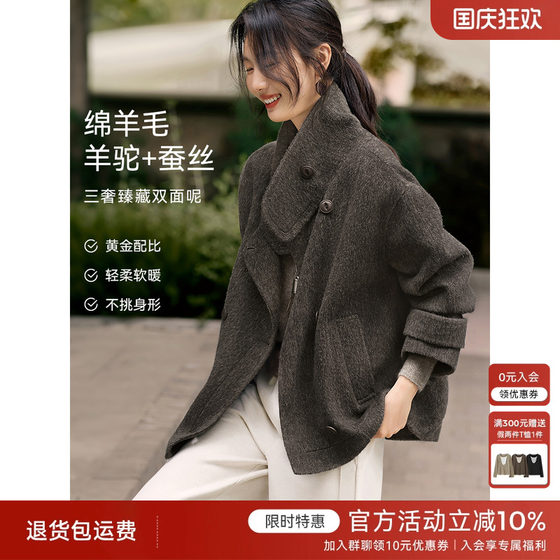 XWI Xinwei Alpaca Silk Double-sided Wool Coat for Women in Autumn and Winter New High-end Stand Collar Short Woolen Jacket
XWI Xinwei Alpaca Silk Double-sided Wool Coat for Women in Autumn and Winter New High-end Stand Collar Short Woolen Jacket