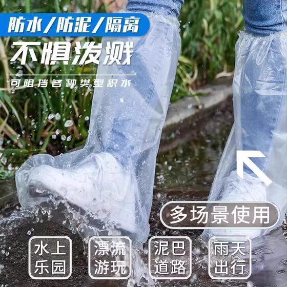 Disposable rain shoe case down rainwater, waterproof, anti -slip, transparent foot shoes, outdoor plastic thickness, abrasion -resistant and rainproof artifact
Disposable rain shoe case down rainwater, waterproof, anti -slip, transparent foot shoes, outdoor plastic thickness, abrasion -resistant and rainproof artifact