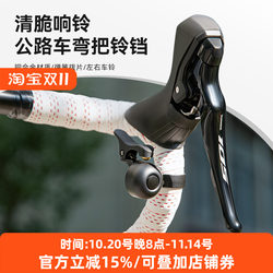 Rock Brothers Road Bike Bell, Curved Handlebar Bicycle Warning Horn, Retro Bicycle Urban Commuting Riding Accessories Rock Brothers Road Bike Bell, Curved Handlebar Bicycle Warning Horn, Retro Bicycle Urban Commuting Riding Accessories