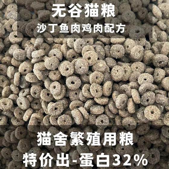Dawu Group cat food special price cat food 32 protein no valley balancing nutrition milk cake cat cat house breeding bulk cat food Dawu Group cat food special price cat food 32 protein no valley balancing nutrition milk cake cat cat house breeding bulk cat food