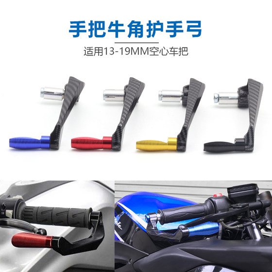Motorcycle Electric Vehicle Brake Guard Little Ninja Horizon Anti-fall Bar Horn Hand Guard Bow Hand Guard
Motorcycle Electric Vehicle Brake Guard Little Ninja Horizon Anti-fall Bar Horn Hand Guard Bow Hand Guard