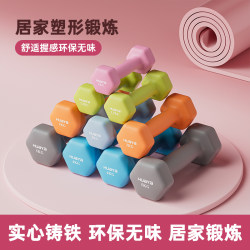 Dumbbells for Women's Fitness, Home Equipment, Children's and Men's Pure Iron Set, Rubber-Coated Small Dumbbells for Arm Muscle Training Dumbbells for Women's Fitness, Home Equipment, Children's and Men's Pure Iron Set, Rubber-Coated Small Dumbbells for Arm Muscle Training