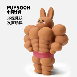 Puppy Project Dog Latex Toy, Bite-Resistant, Stress-Relief Pet Supplies, Sound-Making Doll, Teething, Self-Entertainment, Boredom-Relief Gadget Puppy Project Dog Latex Toy, Bite-Resistant, Stress-Relief Pet Supplies, Sound-Making Doll, Teething, Self-Entertainment, Boredom-Relief Gadget