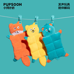 Puppy Plan Dog Toy Sound-Activated Companion Plush Doll Pet Supplies Puppy Toy Dog Teething Toy Puppy Plan Dog Toy Sound-Activated Companion Plush Doll Pet Supplies Puppy Toy Dog Teething Toy