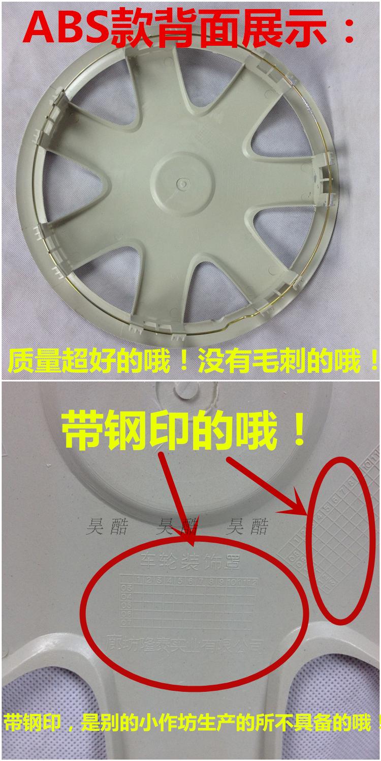 哈飞轮毂罩路宝民意中意小霸王百利轮毂盖 车轮盖 轮帽 13高清图片