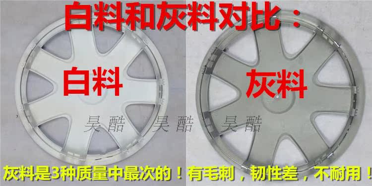 哈飞轮毂罩路宝民意中意小霸王百利轮毂盖 车轮盖 轮帽 13高清图片