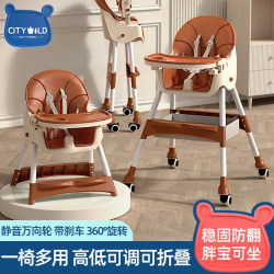 Multifunctional Baby Dining Chair for Eating, Foldable and Portable, Household Baby Chair, Dining Table and Chair, Seat, Children's Dining Table Multifunctional Baby Dining Chair for Eating, Foldable and Portable, Household Baby Chair, Dining Table and Chair, Seat, Children's Dining Table