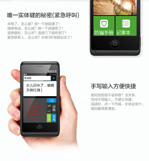 触屏手机_htc手机触模屏_手机电容屏部分区域触控失灵