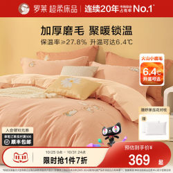 Luolai Home Textiles Brushed Cotton Four-Piece Set, All-Cotton Pure Cotton Autumn and Winter Bed Sheets, Bedding Set, Thickened Three-Piece Set, Warm Duvet Cover Luolai Home Textiles Brushed Cotton Four-Piece Set, All-Cotton Pure Cotton Autumn and Winter Bed Sheets, Bedding Set, Thickened Three-Piece Set, Warm Duvet Cover