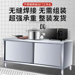 Stainless steel workbench work table countertop vegetable cutting door table two-way cabinet kitchen workbench commercial Stainless steel workbench work table countertop vegetable cutting door table two-way cabinet kitchen workbench commercial