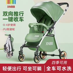 Baby Stroller Can Sit and Lie Down, Suitable for Ages 0 to 3, Lightweight, Foldable, One-Button Folding, Two-Way Baby Stroller Baby Stroller Can Sit and Lie Down, Suitable for Ages 0 to 3, Lightweight, Foldable, One-Button Folding, Two-Way Baby Stroller