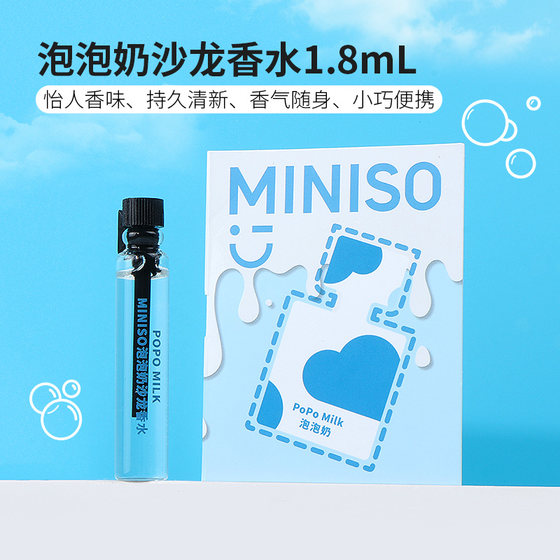 Miniso Miniso Bubble Milk Salon Perfume Sample Lady's Lasting Scent Milk Scent Dating Natural Fragrance
Miniso Miniso Bubble Milk Salon Perfume Sample Lady's Lasting Scent Milk Scent Dating Natural Fragrance
