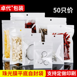Pearlescent Film Self-Sealing Bag, White Translucent Yin-Yang Packaging, Food Sealing, Jewelry, Small Size, Large Adhesive Bone-Sealing Bag Pearlescent Film Self-Sealing Bag, White Translucent Yin-Yang Packaging, Food Sealing, Jewelry, Small Size, Large Adhesive Bone-Sealing Bag
