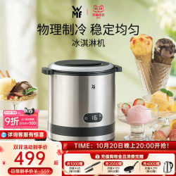 German WMF futenbao ice cream machine small automatic ice cream machine mini sweet drum machine ice cream ice cream machine German WMF futenbao ice cream machine small automatic ice cream machine mini sweet drum machine ice cream ice cream machine