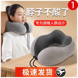 Memory Foam U-Shaped Pillow, Neck Pillow, Neck Support Pillow, Nap Pillow, Cervical Spine Headrest, Neck Pillow, Airplane, Car, Sleeping U-Shaped Pillow Memory Foam U-Shaped Pillow, Neck Pillow, Neck Support Pillow, Nap Pillow, Cervical Spine Headrest, Neck Pillow, Airplane, Car, Sleeping U-Shaped Pillow
