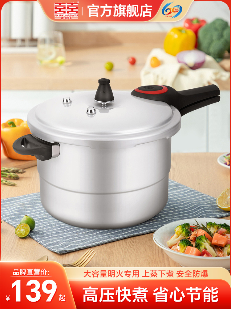 Double Happiness 18cm Aluminum Alloy Pressure Cooker - Cy