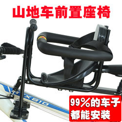 Bicycle child seat front baby safety Bicycle child seat front baby safety