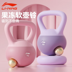 Li Ning Soft Kettlebell Women's Fitness For Home Equipment Thin Arm Practice Ass Bottle Lifting Pot Bar Dumbbell Squat Strength Training Li Ning Soft Kettlebell Women's Fitness For Home Equipment Thin Arm Practice Ass Bottle Lifting Pot Bar Dumbbell Squat Strength Training