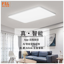 Foshan Lighting Is Suitable for Hua Hilink Xiaoyi Weihong Intelligent Mongolian Voice Living Room Mobile App Controlled Ceiling Lights Foshan Lighting Is Suitable for Hua Hilink Xiaoyi Weihong Intelligent Mongolian Voice Living Room Mobile App Controlled Ceiling Lights