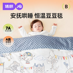Jingqi Baby Quilt Autumn and Winter Pure Cotton A-Grade Thickened Children's Kindergarten Blanket All-Season Universal Beanie Quilt Jingqi Baby Quilt Autumn and Winter Pure Cotton A-Grade Thickened Children's Kindergarten Blanket All-Season Universal Beanie Quilt