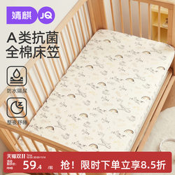 Jingqi Crib Fitted Sheet Spliced Mattress Cover Pure Cotton Class a Children's Bed Cover Special for Baby Kindergarten Bed Sheet Jingqi Crib Fitted Sheet Spliced Mattress Cover Pure Cotton Class a Children's Bed Cover Special for Baby Kindergarten Bed Sheet
