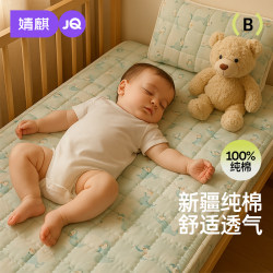 Jingqi Baby Mattress Pure Cotton Baby Kindergarten Special Mat Children's Splicing Bed Mattress Spring and Summer Jingqi Baby Mattress Pure Cotton Baby Kindergarten Special Mat Children's Splicing Bed Mattress Spring and Summer