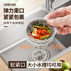 Disposable kitchen sink garbage filter sewer sink dish sink floor drain net leftovers sink leftovers sink Disposable kitchen sink garbage filter sewer sink dish sink floor drain net leftovers sink leftovers sink