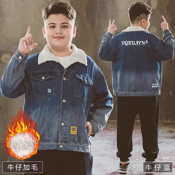 Fat boy denim jacket plus fat plus size children's autumn jacket plus velvet large size children's top autumn and winter trend
Fat boy denim jacket plus fat plus size children's autumn jacket plus velvet large size children's top autumn and winter trend