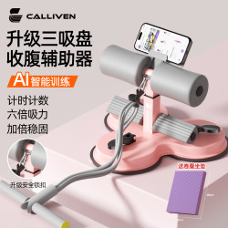 Sit-Up Assist Device, Abdominal Curling and Resistance Band for Home Use, Indoor Fixed Foot Support, Slimming Belly, Abdominal Curling Tool Sit-Up Assist Device, Abdominal Curling and Resistance Band for Home Use, Indoor Fixed Foot Support, Slimming Belly, Abdominal Curling Tool