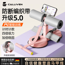 Sit-Up Assistive Device, Indoor Resistance Band, Home Abdominal Exercise, Fixed Foot, Slim Belly, Women's Abdominal Exercise Device Sit-Up Assistive Device, Indoor Resistance Band, Home Abdominal Exercise, Fixed Foot, Slim Belly, Women's Abdominal Exercise Device