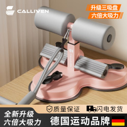 Sit-Up Assist Device for Home Use, Resistance Band for Slimming the Belly, Abdominal Curling Resistance Device, Foot Fixator, Sit-Up Tool for Fitness Exams Sit-Up Assist Device for Home Use, Resistance Band for Slimming the Belly, Abdominal Curling Resistance Device, Foot Fixator, Sit-Up Tool for Fitness Exams