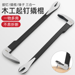 Multi-Functional Nail Puller, Nail Removal Tool, Carpentry-Specific Small Pry Bar, Pry Stick, Tool for Dismantling Thick Wooden Boxes Multi-Functional Nail Puller, Nail Removal Tool, Carpentry-Specific Small Pry Bar, Pry Stick, Tool for Dismantling Thick Wooden Boxes
