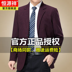 Hengyuanxiang Men's Formal Suit for Father Attending a Wedding, Spring and Autumn Wedding Celebration, Father's Wedding Banquet, Father-In-Law Suit Hengyuanxiang Men's Formal Suit for Father Attending a Wedding, Spring and Autumn Wedding Celebration, Father's Wedding Banquet, Father-In-Law Suit