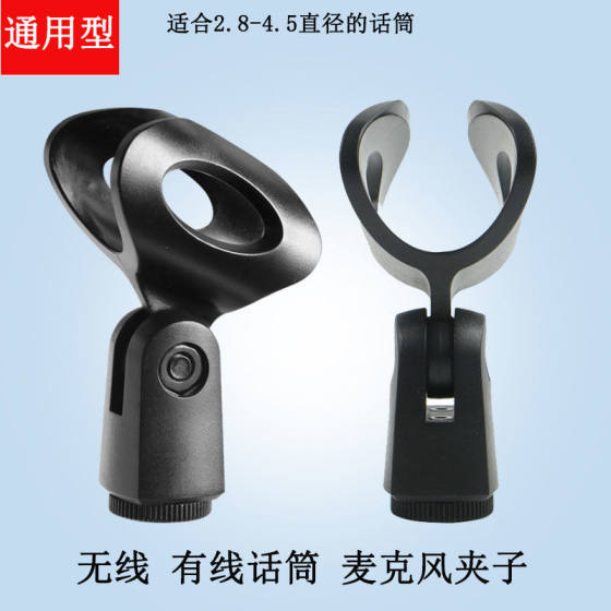Microphone accessories Microphone clip Spring clip Microphone clip Microphone bracket Accessories adapter
Microphone accessories Microphone clip Spring clip Microphone clip Microphone bracket Accessories adapter