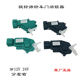Junling Shuiling Car Door Central Control Locker Motor 
Junling Shuiling Car Door Central Control Locker Motor