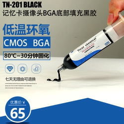 Camera module CMOS memory card BGA bonding Camera module CMOS memory card BGA bonding